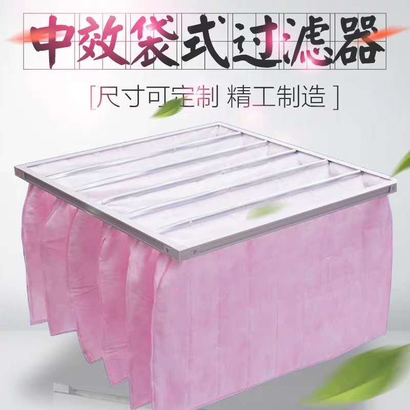 F7級袋式中效過濾器袋式的結構