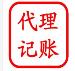 商務服務 招商 代理記賬 注冊公司流程代理記賬 天狼網gd188.cn